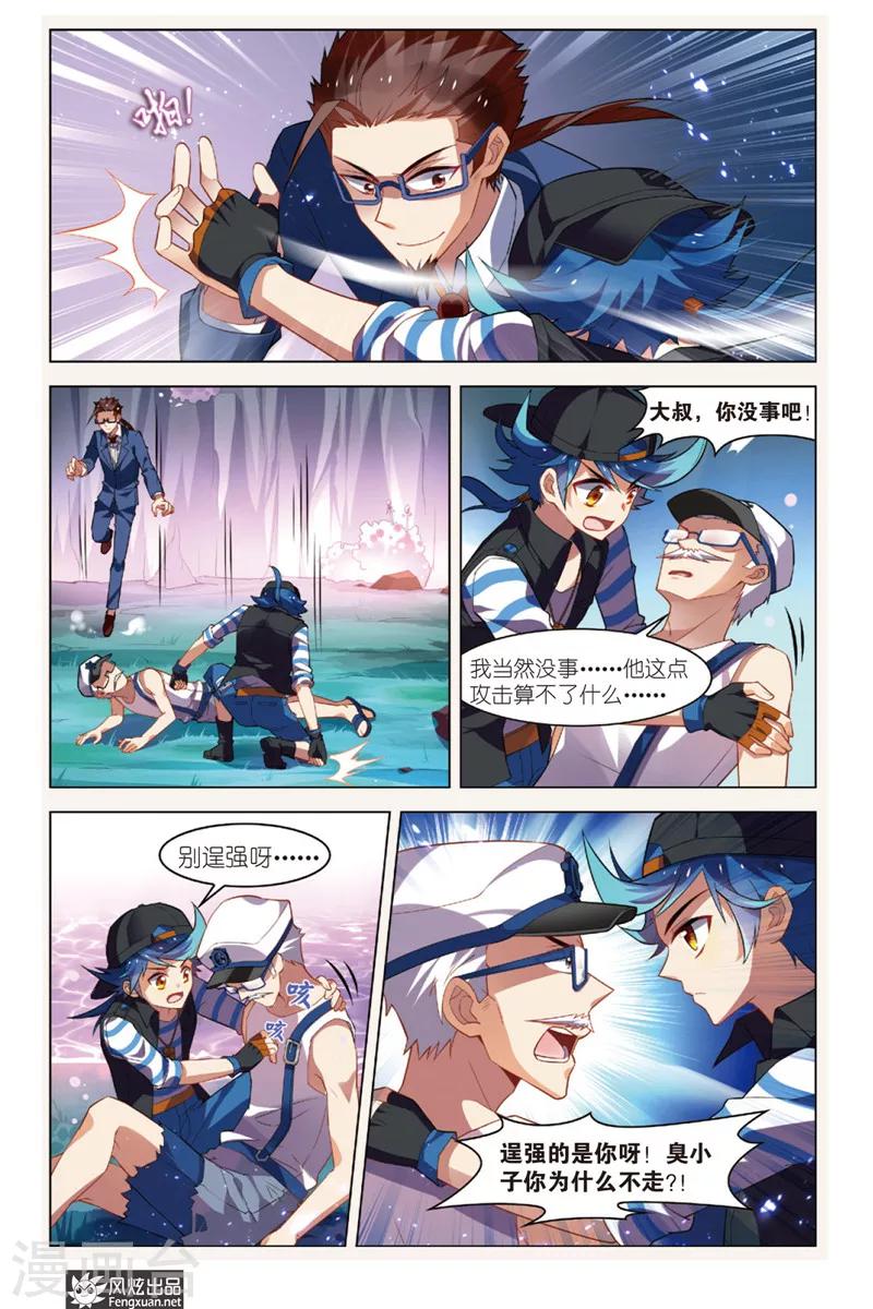 第4话 阿渡应战9