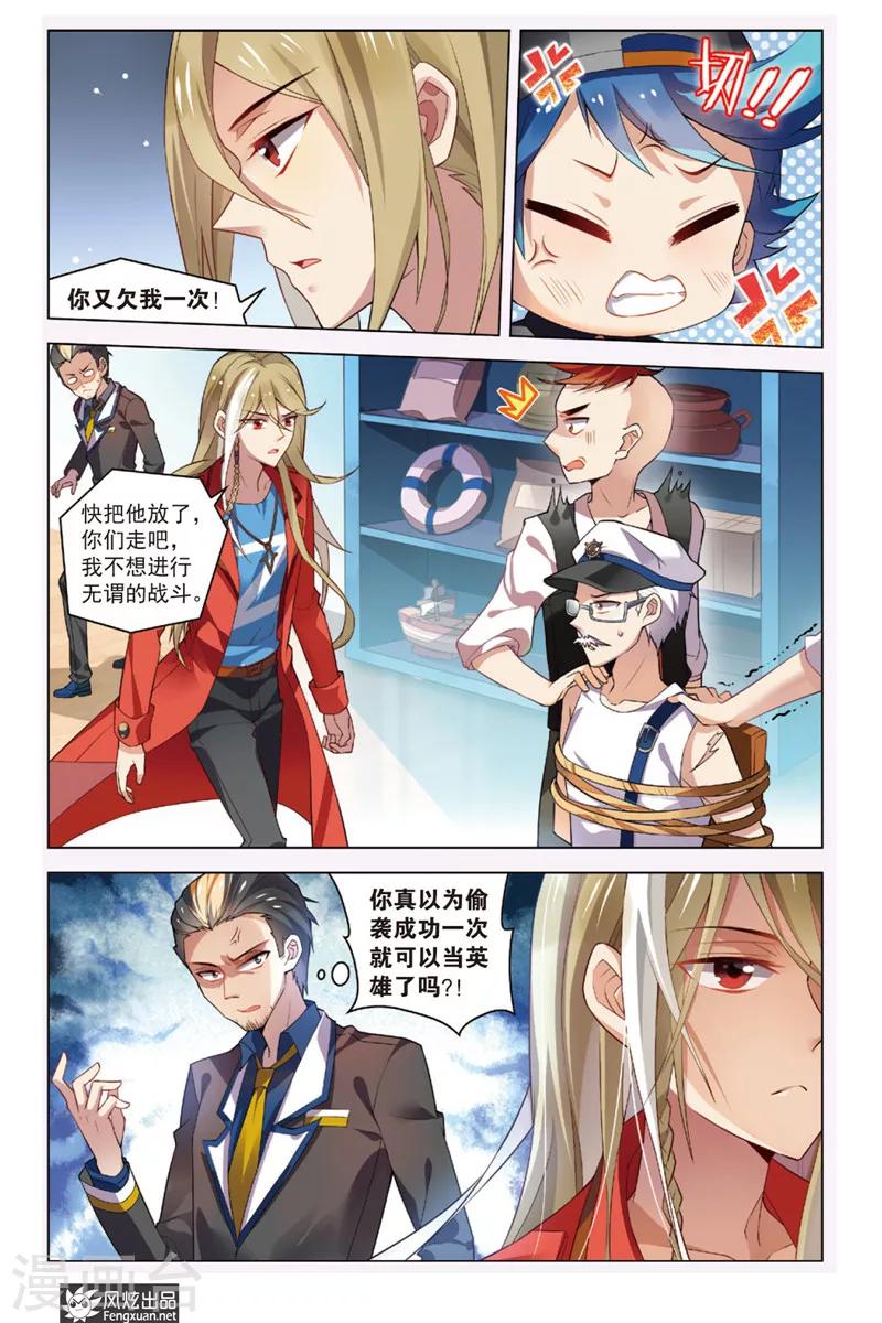 第2话 再见阿者18