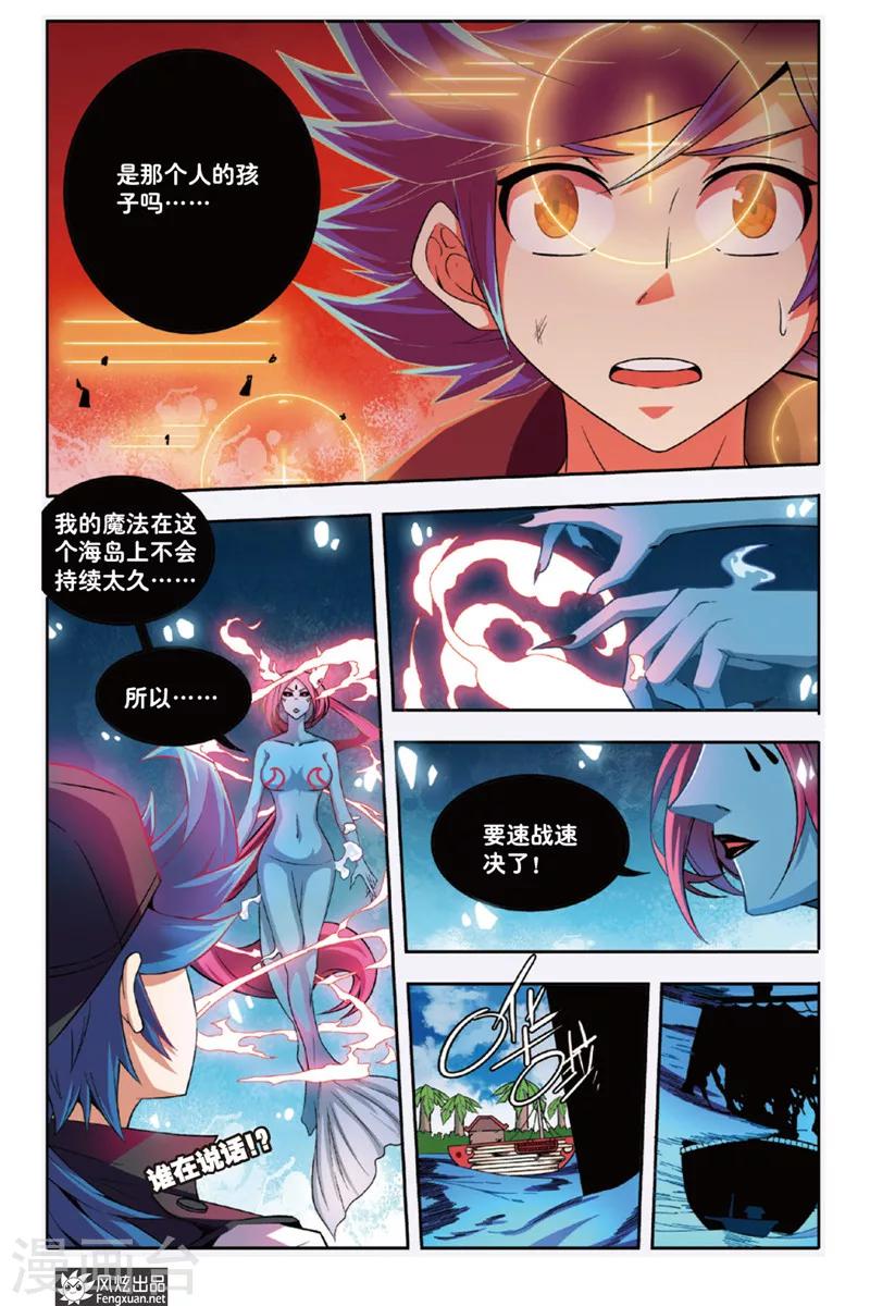 第8话 真是丢人(2)3
