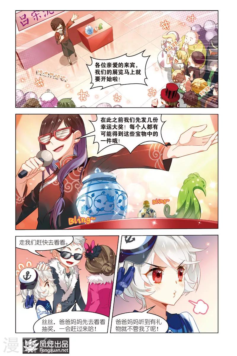 第1话 不期而归7