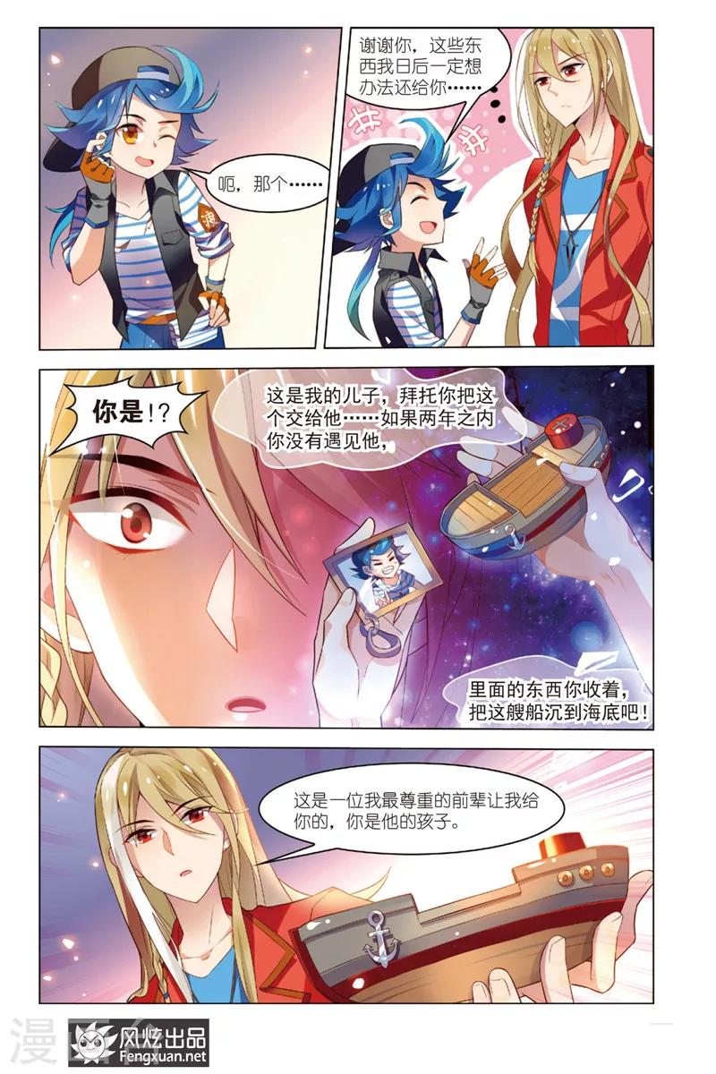 第1话 不期而归11