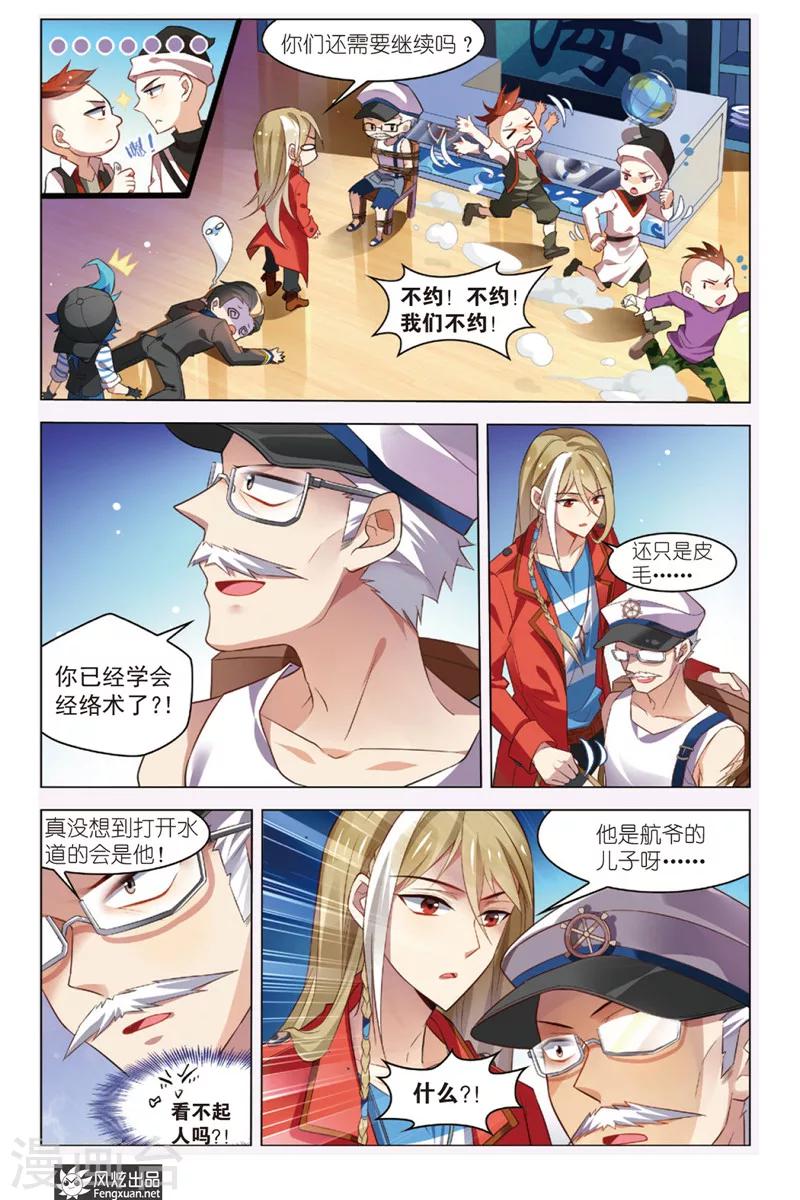第2话 再见阿者21