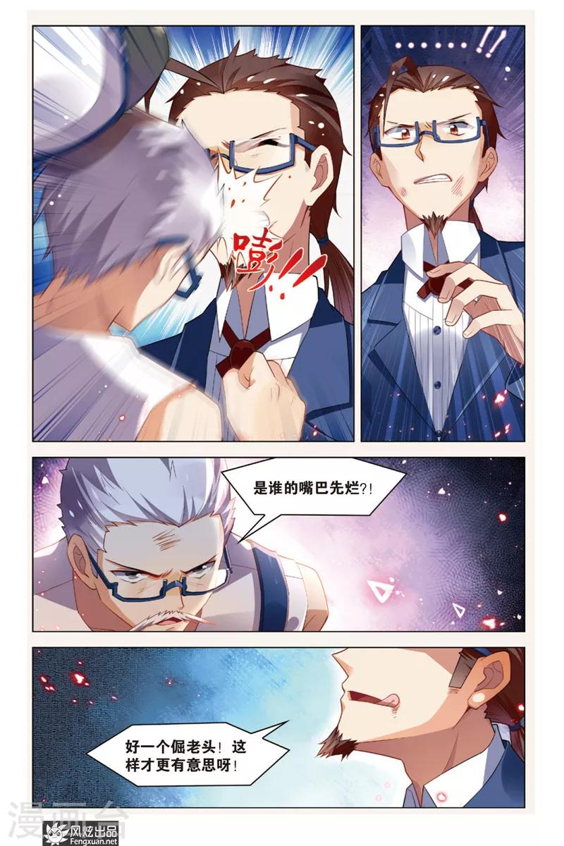 第4话 阿渡应战5