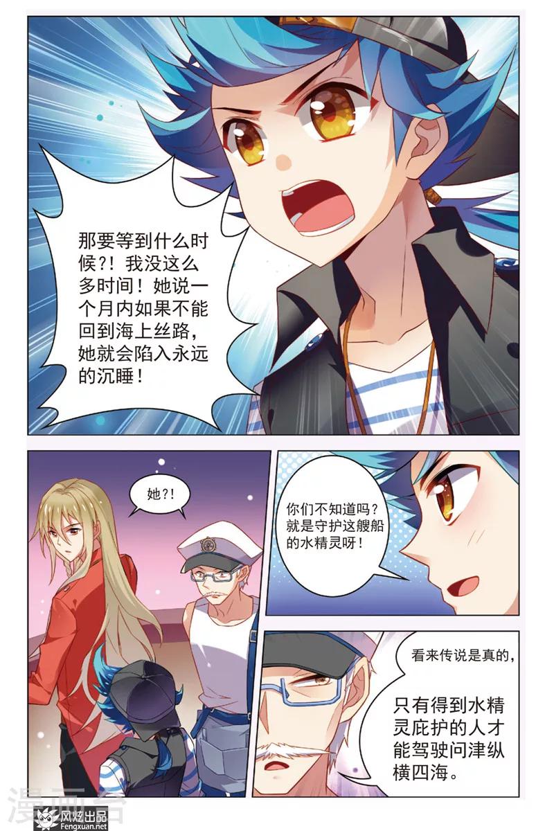 第3话 问津再现5