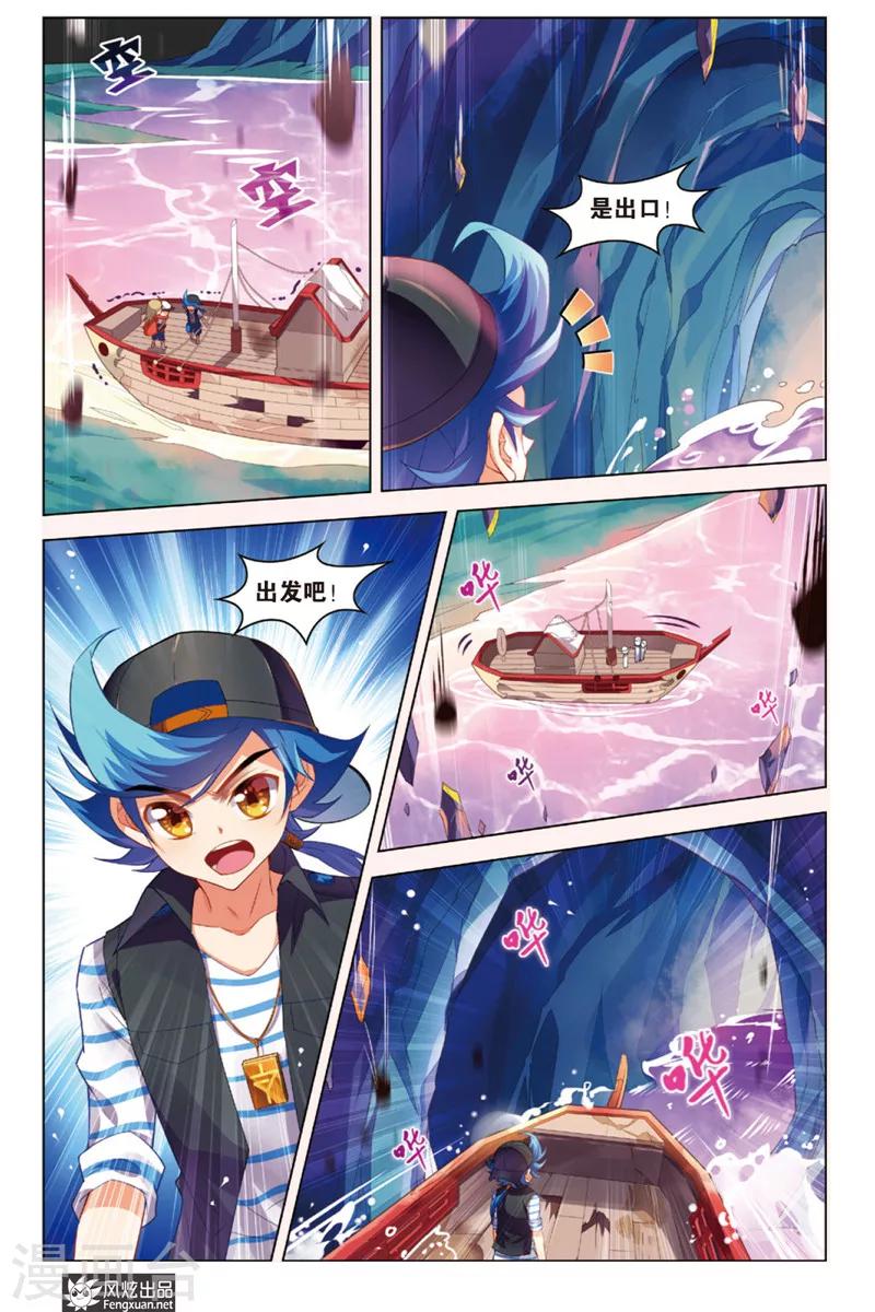 第5话 秘宝传人4
