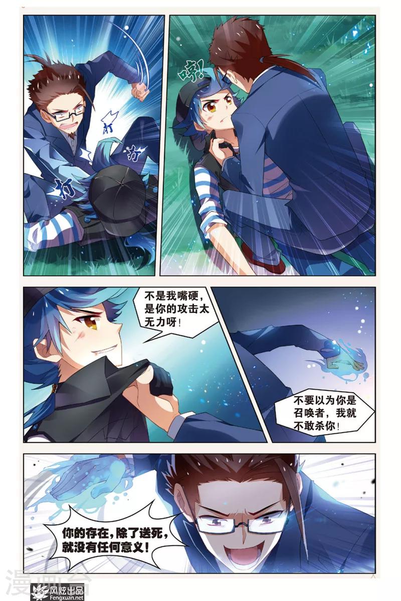 第4话 阿渡应战16