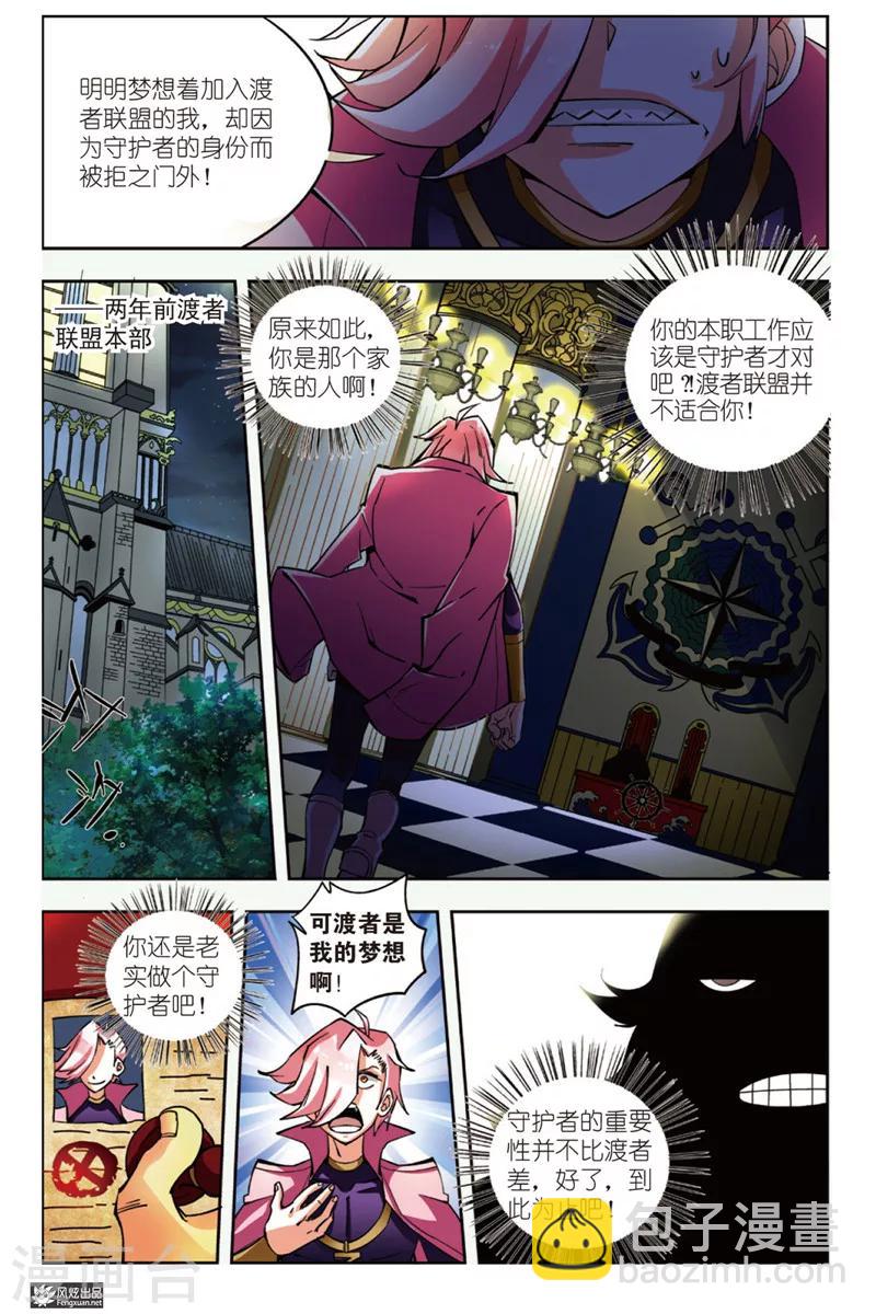 第6话 海啸力的碰撞14