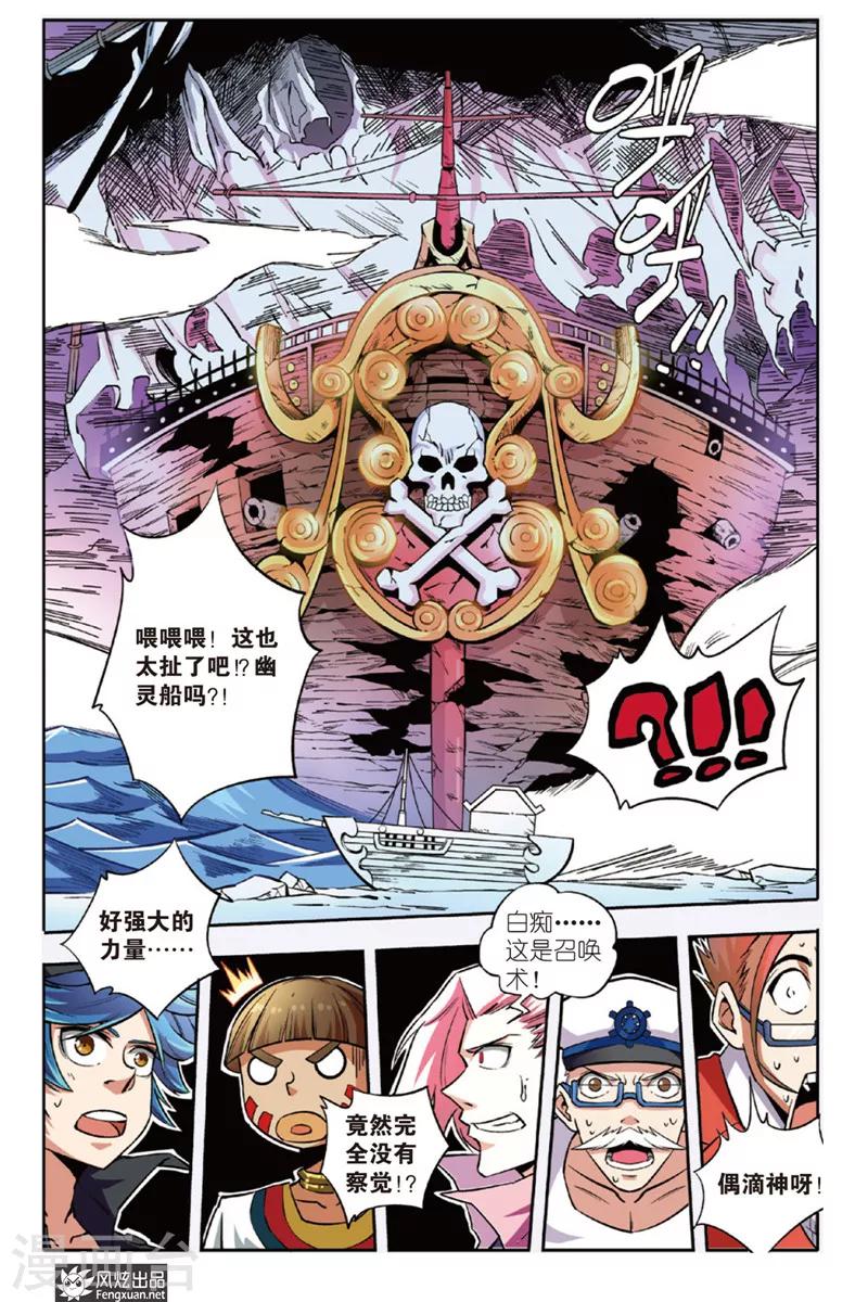 第8话 真是丢人(2)4