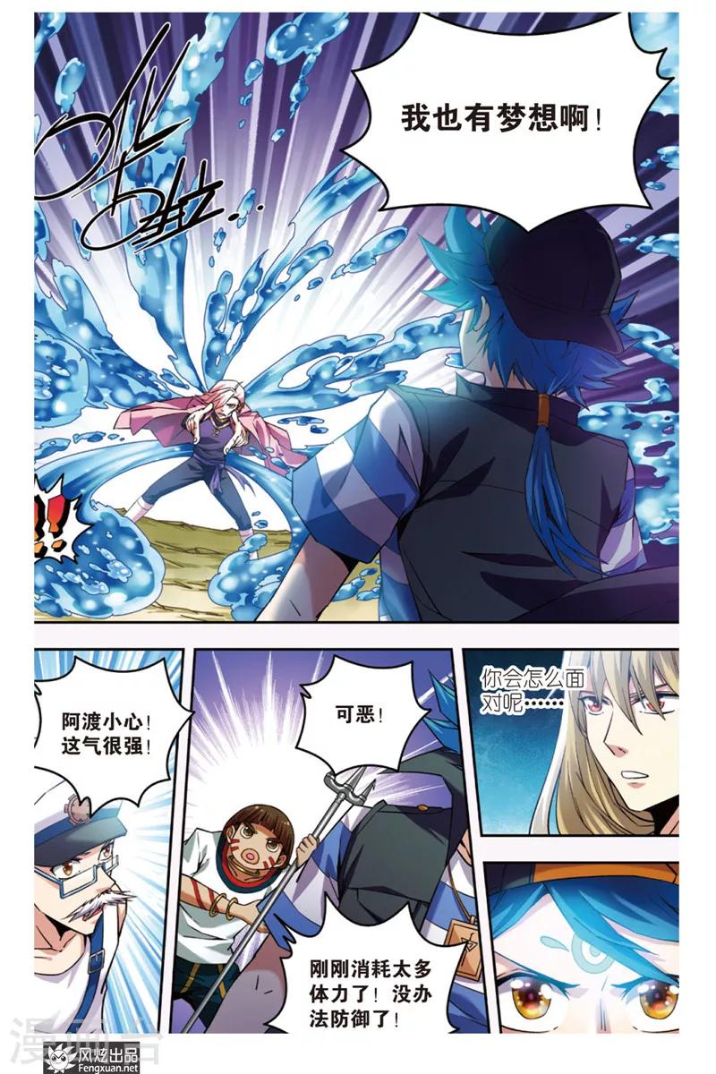 第7话 神秘少女2