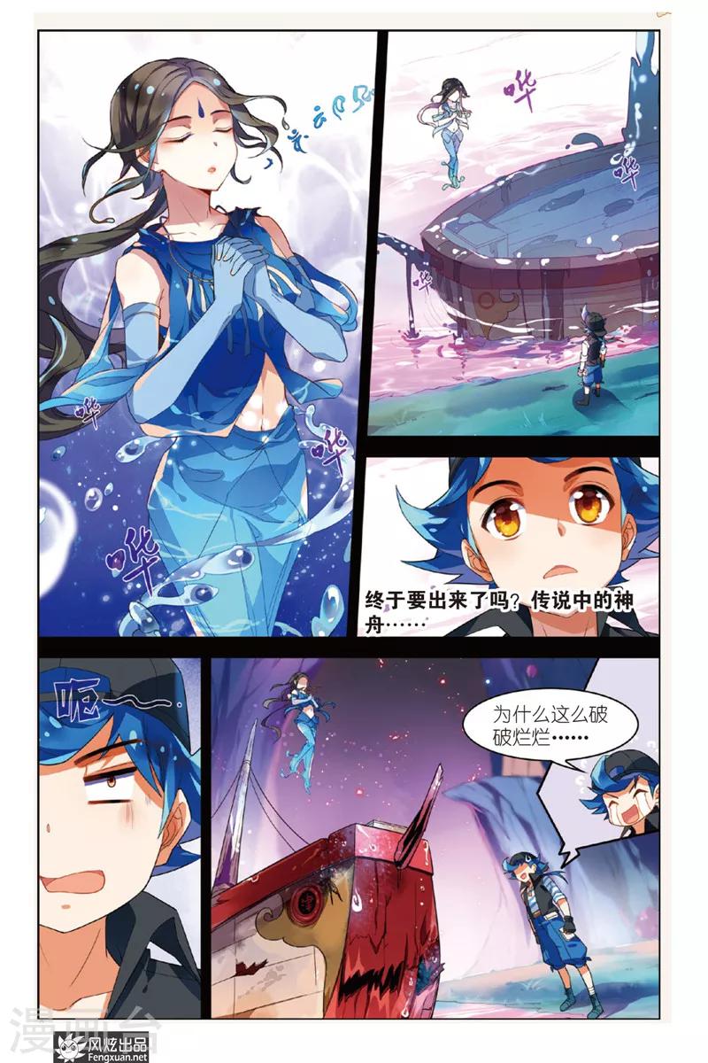 第4话 阿渡应战19