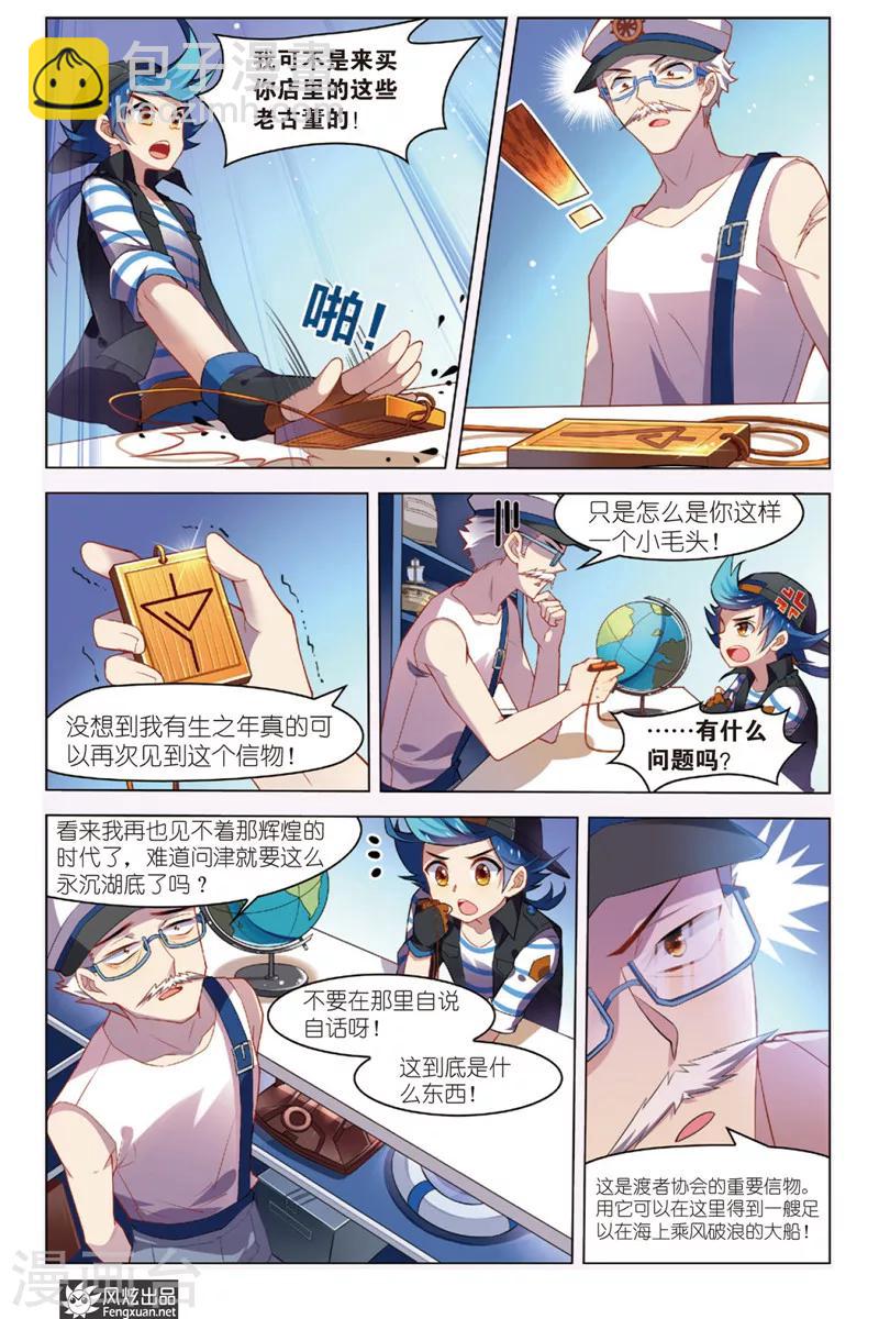第2话 再见阿者4