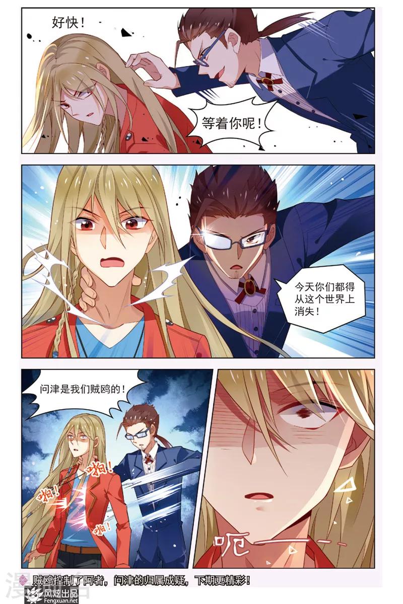第3话 问津再现24