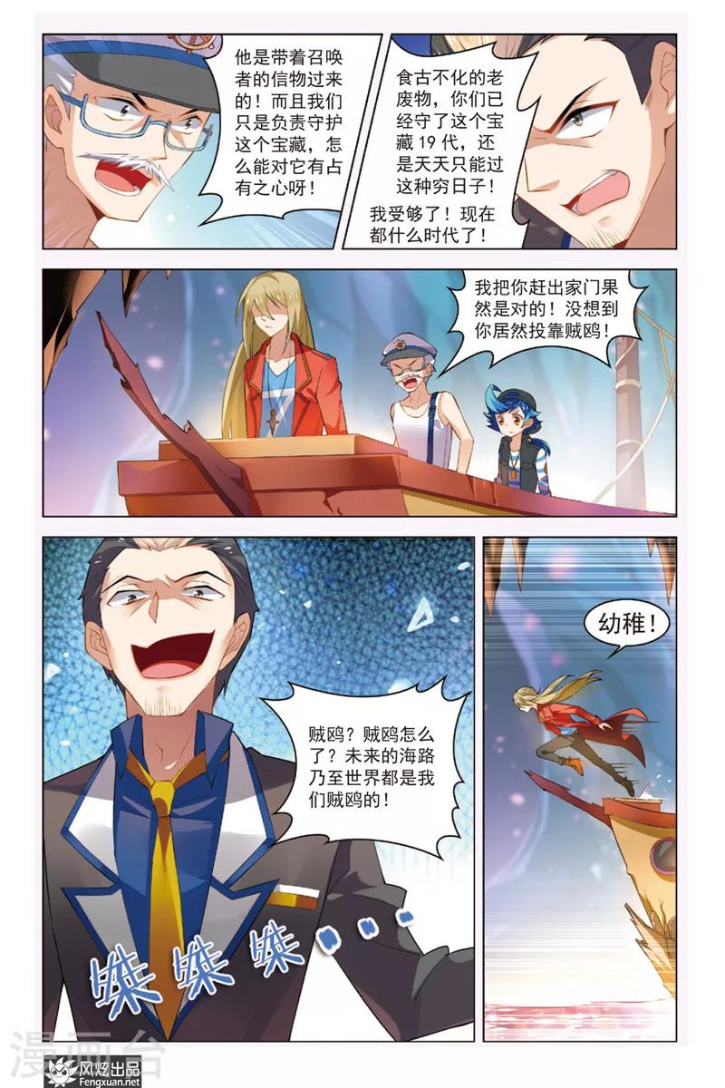 第3话 问津再现17