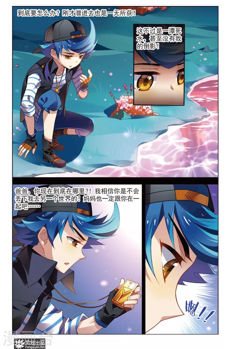 第3话 问津再现8