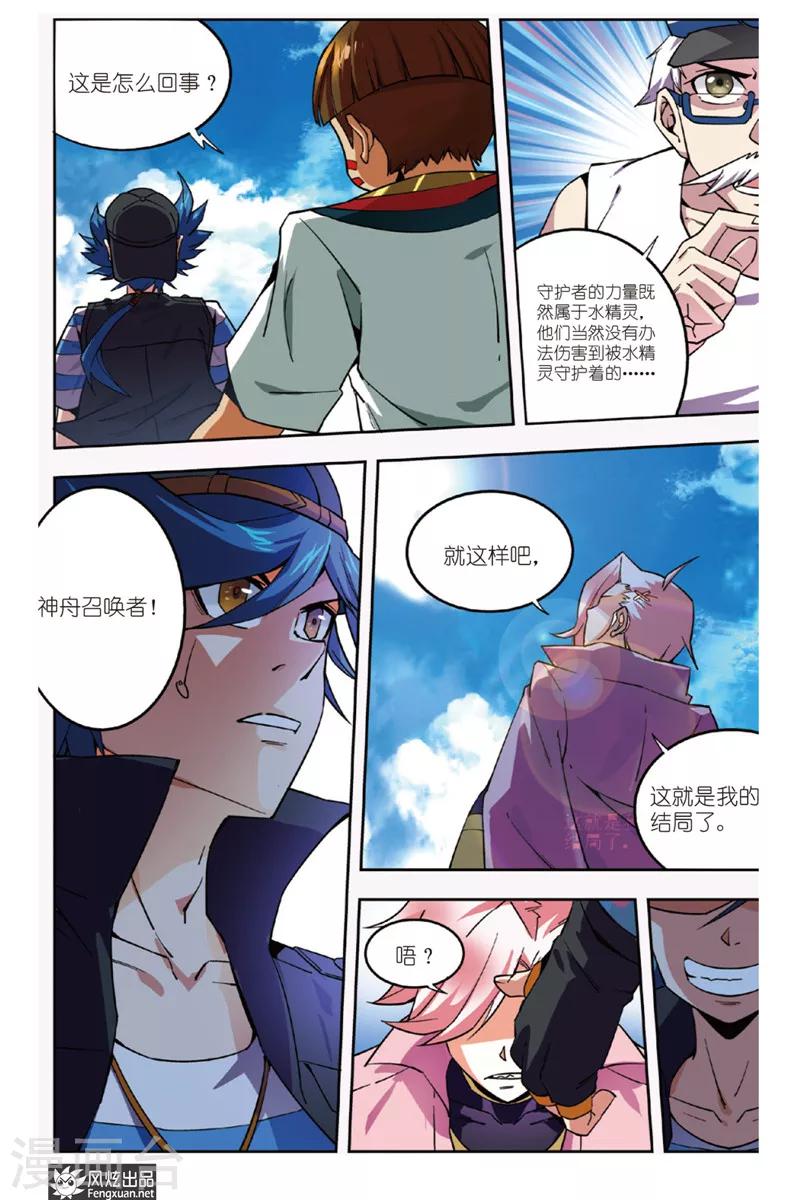 第7话 神秘少女5