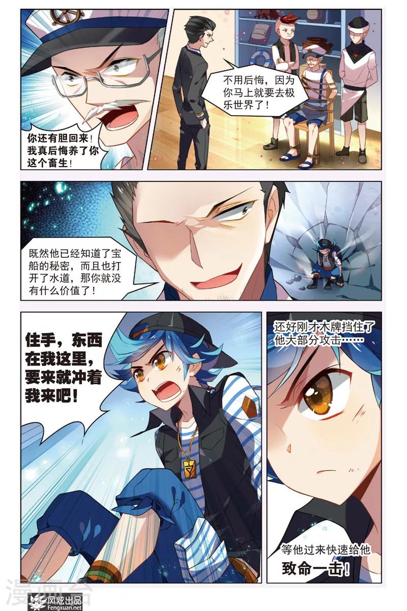 第2话 再见阿者14