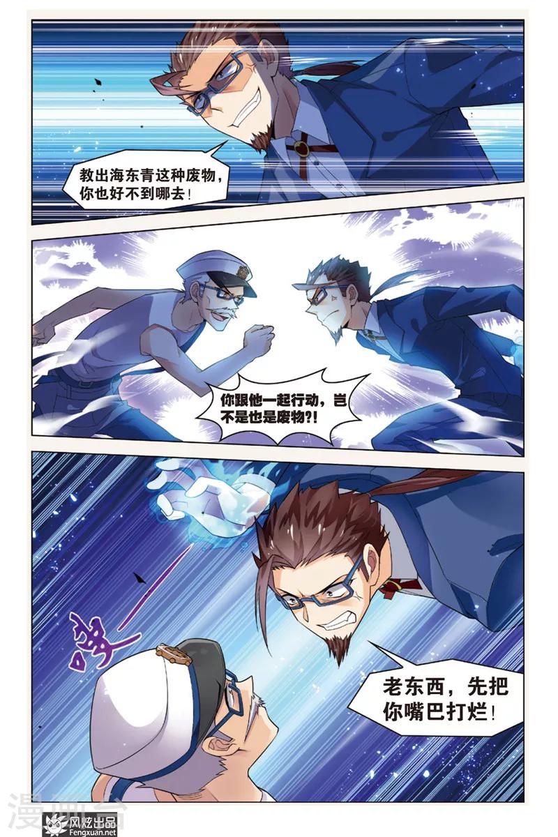 第4话 阿渡应战4