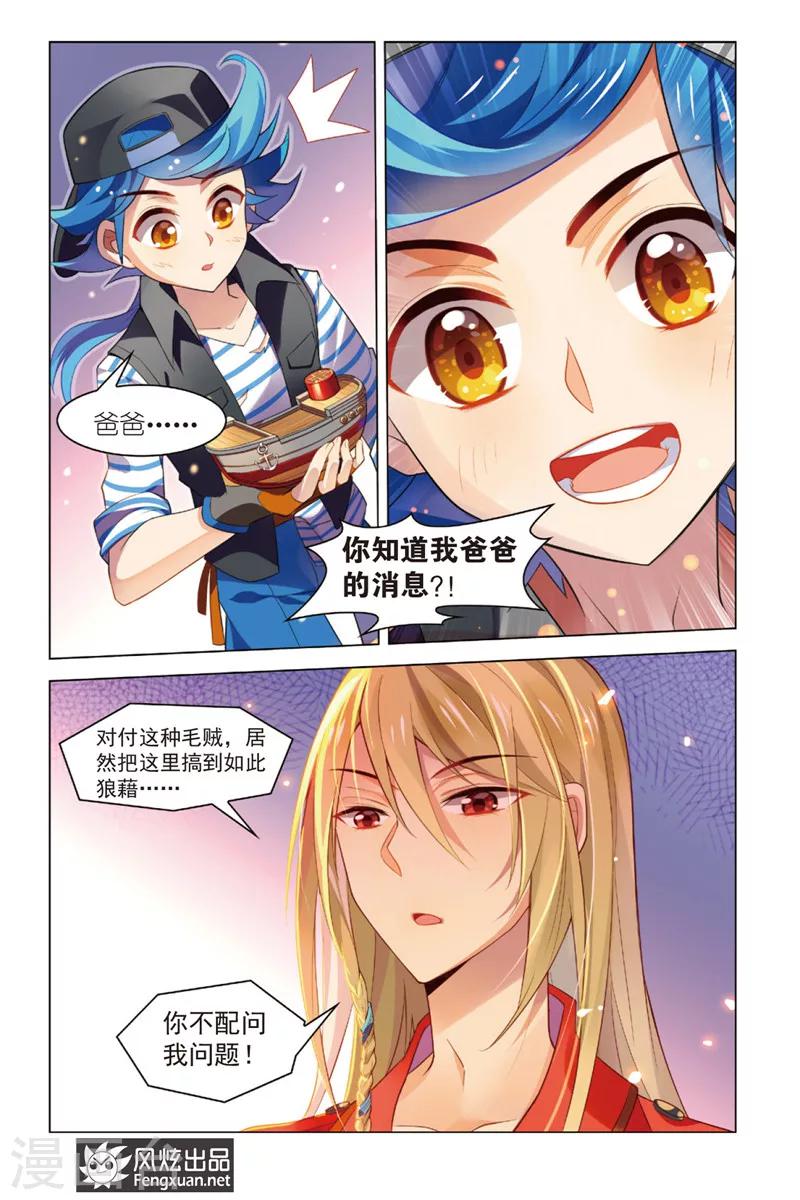 第1话 不期而归12