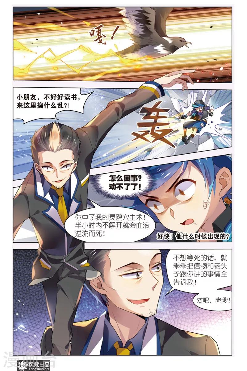 第2话 再见阿者13
