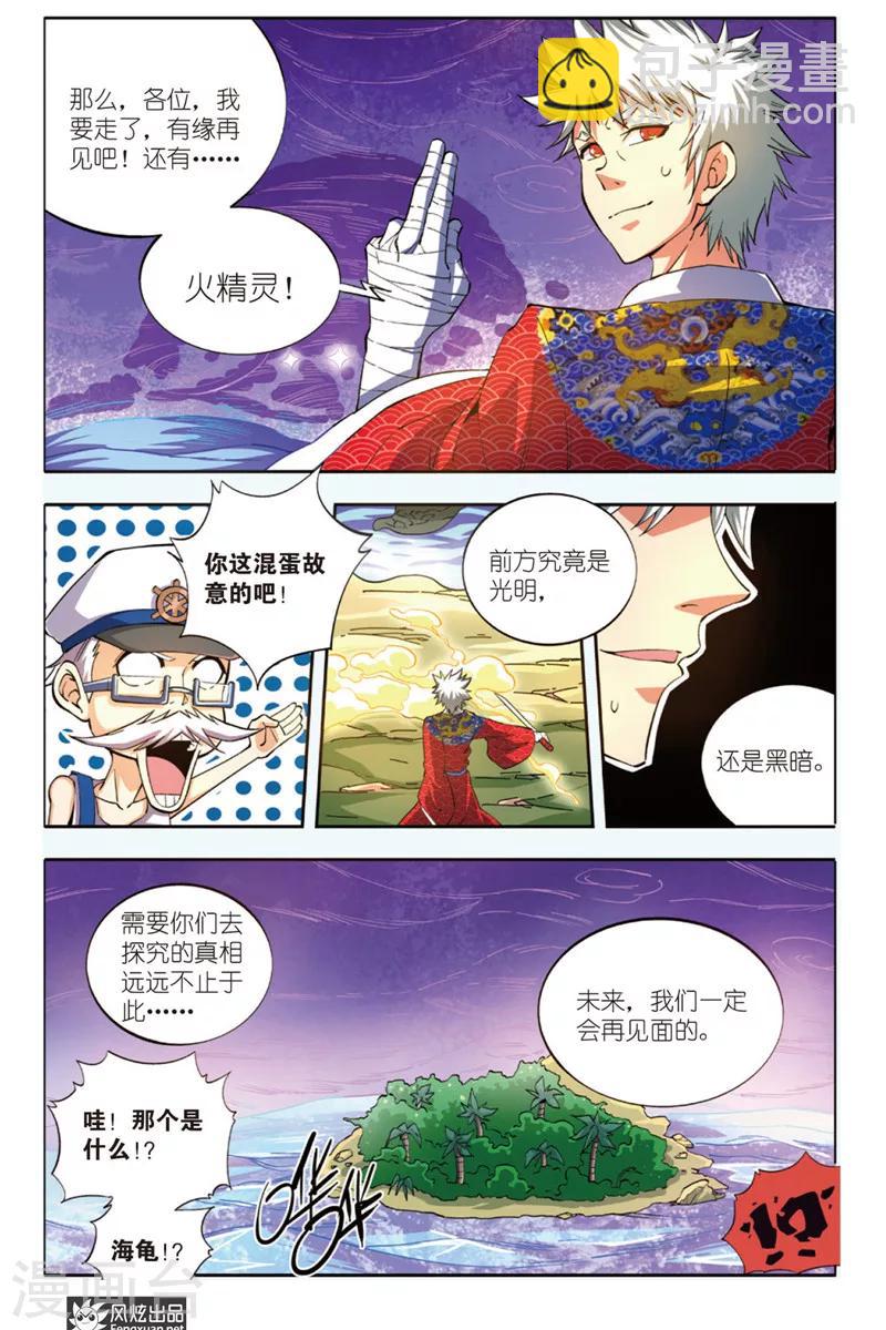 第9话 未来会再见14