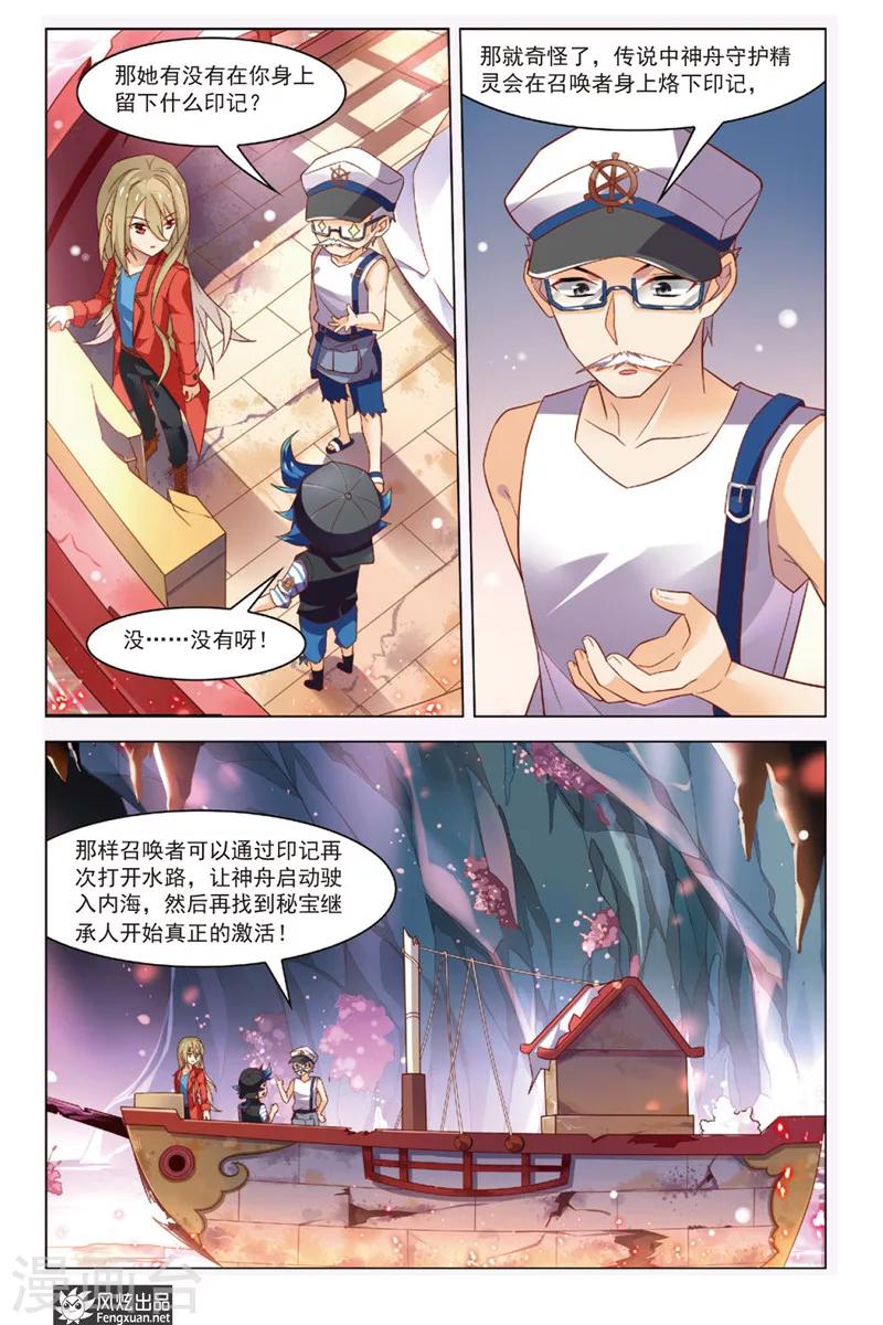 第3话 问津再现13