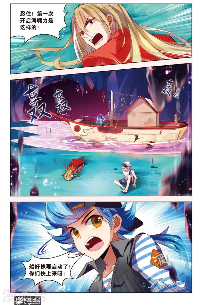 第5话 秘宝传人2