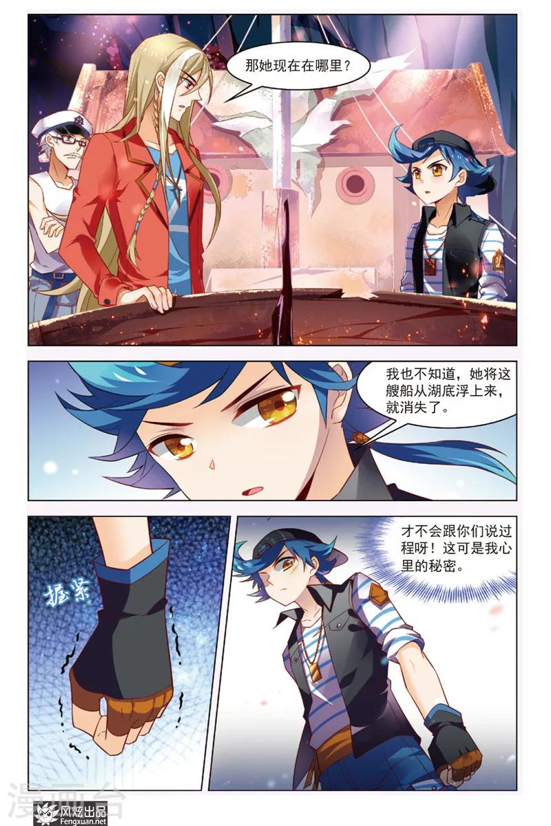 第3话 问津再现6