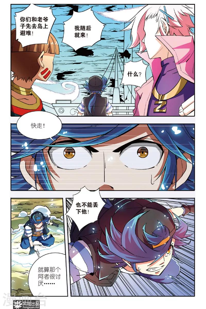 第8话 真是丢人(2)6