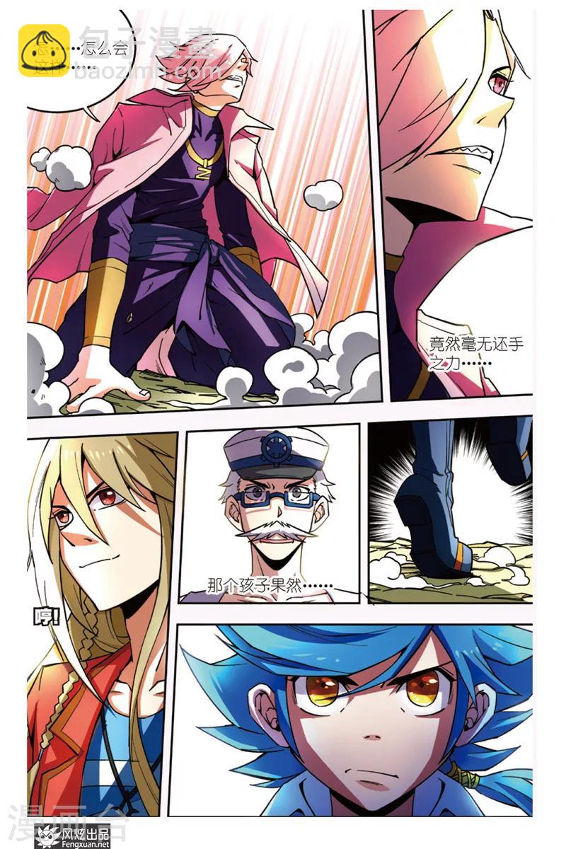 第7话 神秘少女4