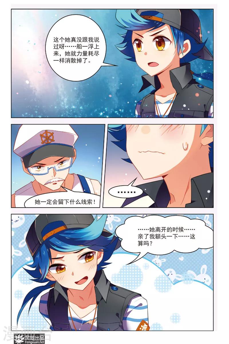 第3话 问津再现14
