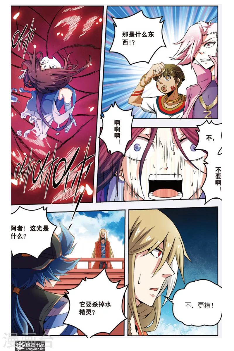 第8话 真是丢人(1)6