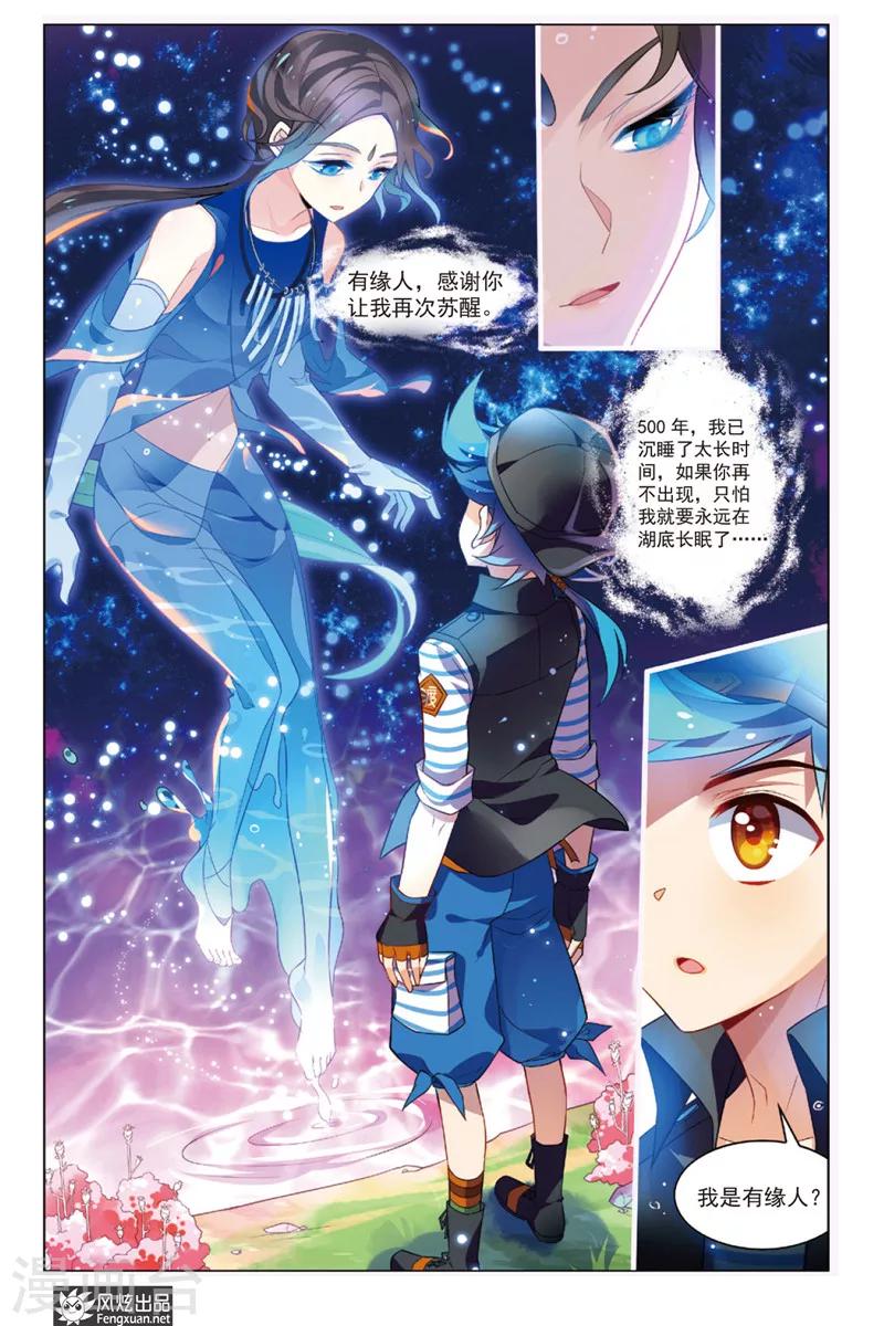 第3话 问津再现11