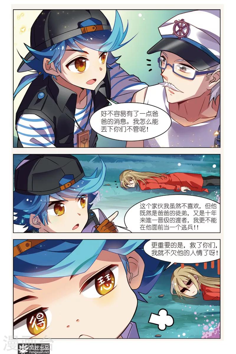 第4话 阿渡应战10