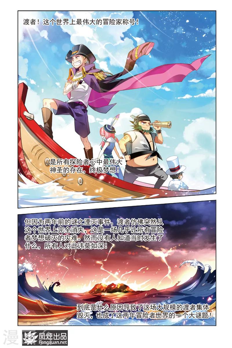 第1话 不期而归0