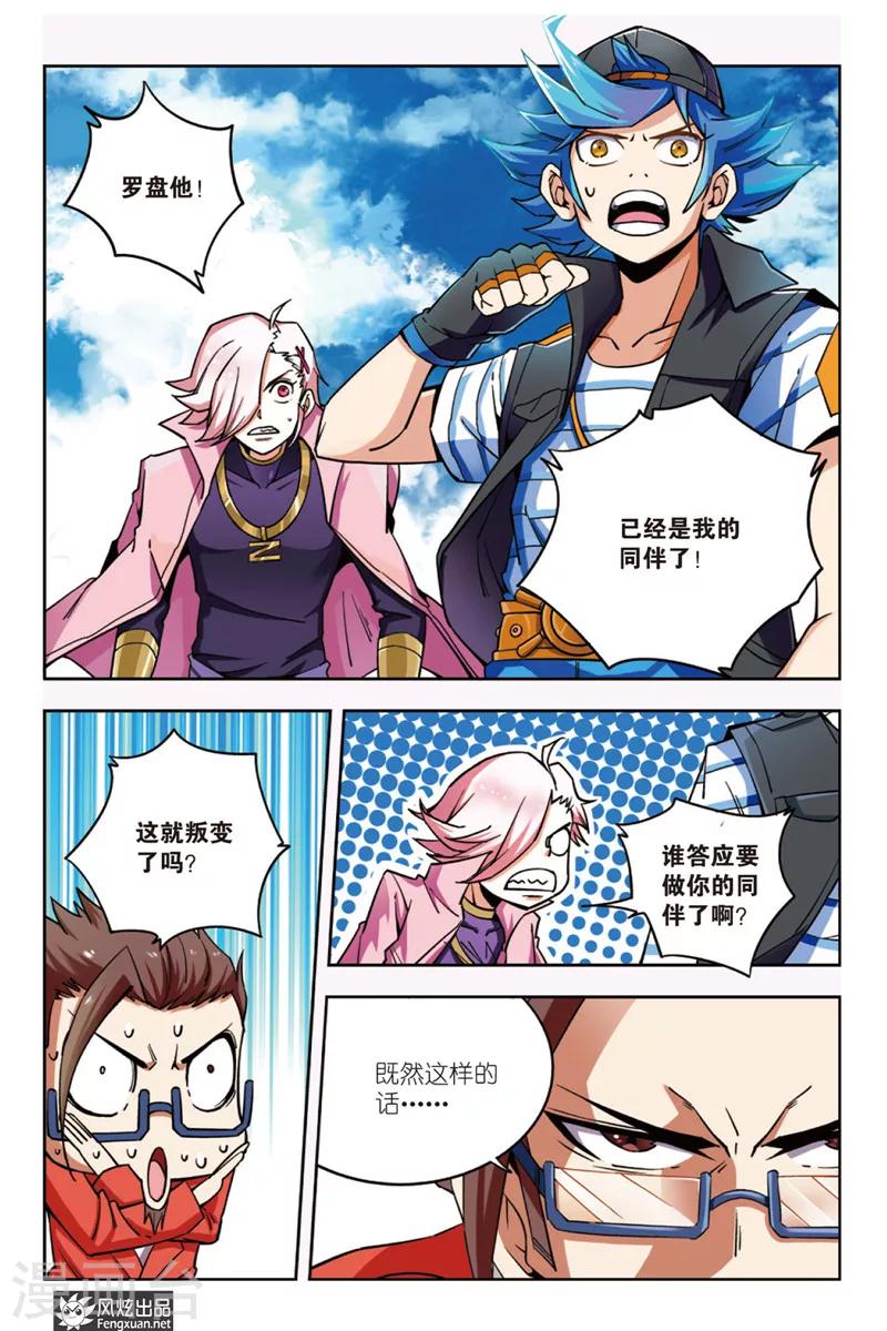 第7话 神秘少女12
