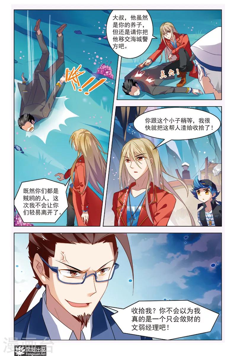 第3话 问津再现21