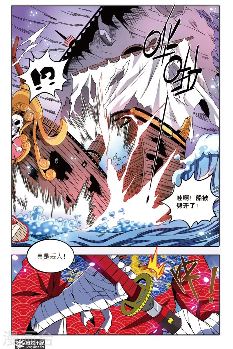第8话 真是丢人(2)10