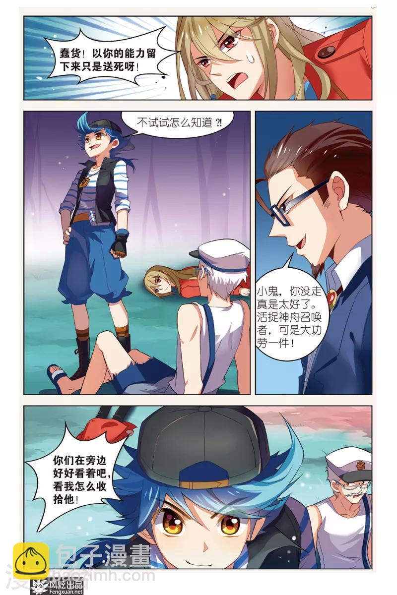 第4话 阿渡应战11