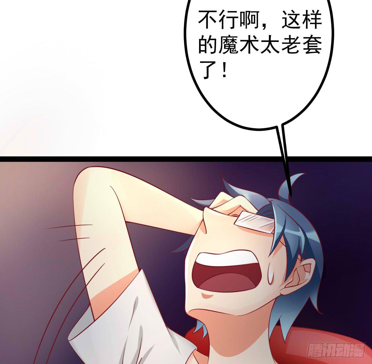 是魔术，不是套路！30