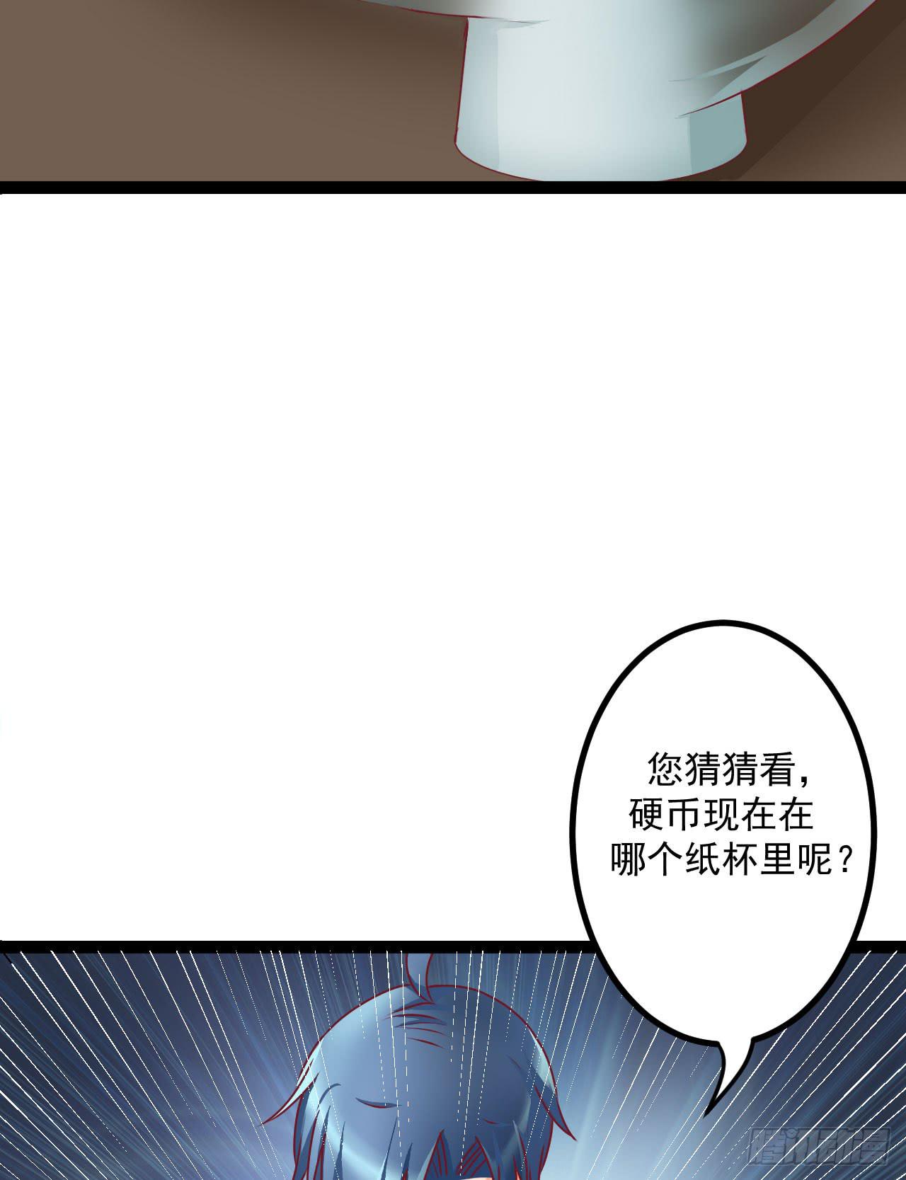是魔术，不是硬币！39