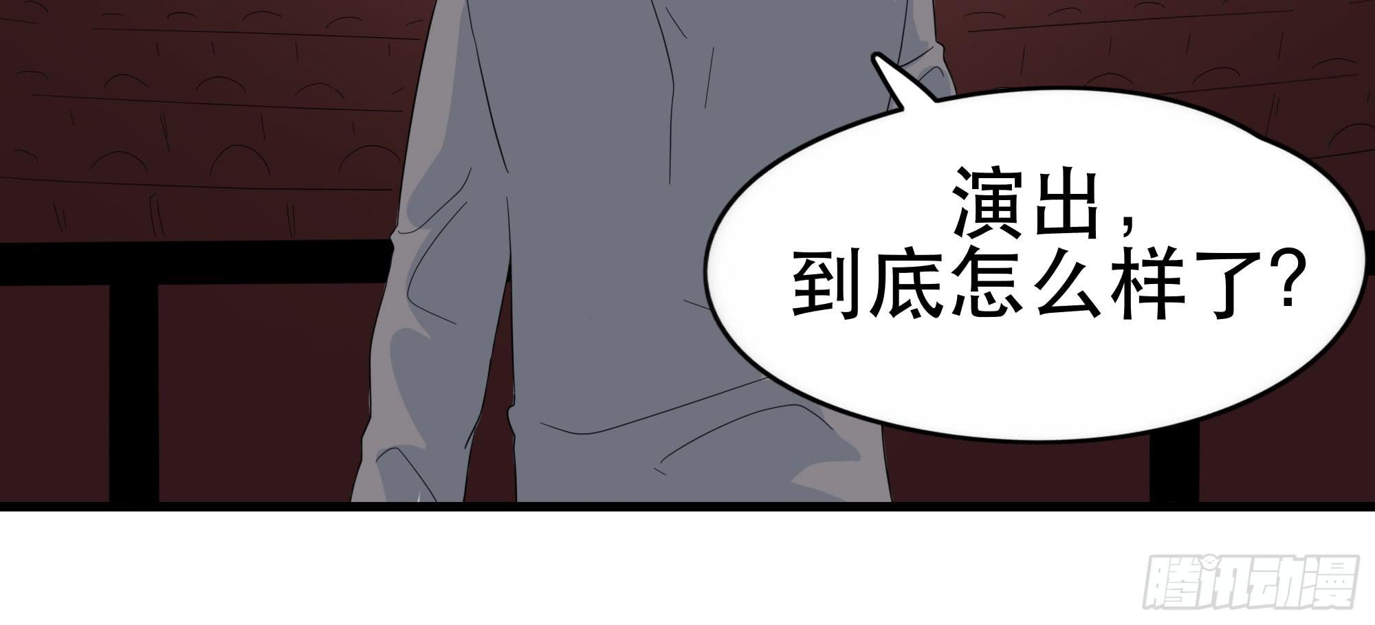 是魔术，不是谢幕！43