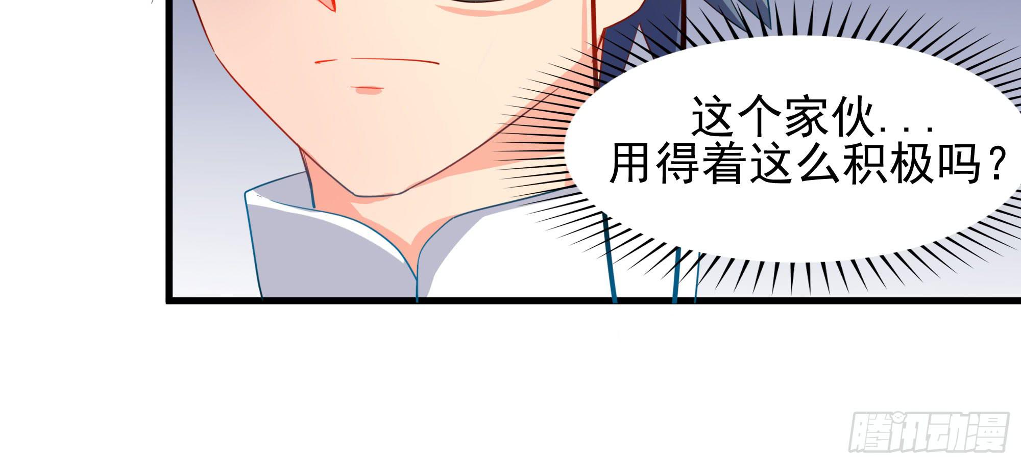 是魔术！不是霓裳！（下）16