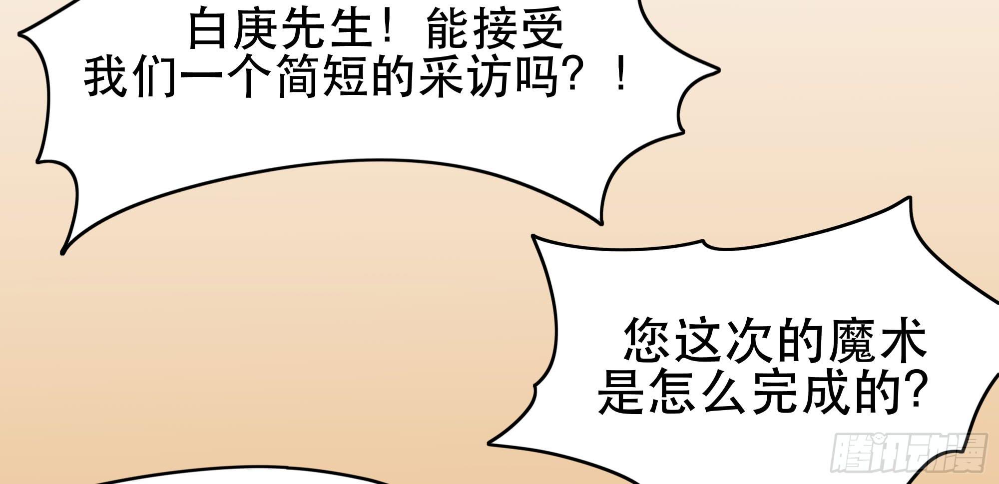 是魔术，不是幽灵！144