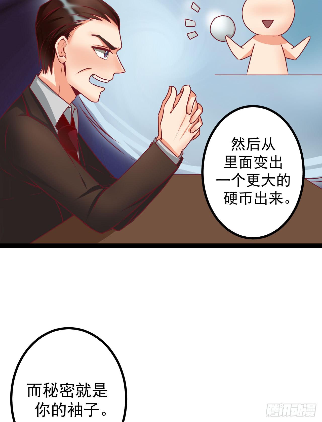 是魔术，不是硬币！57