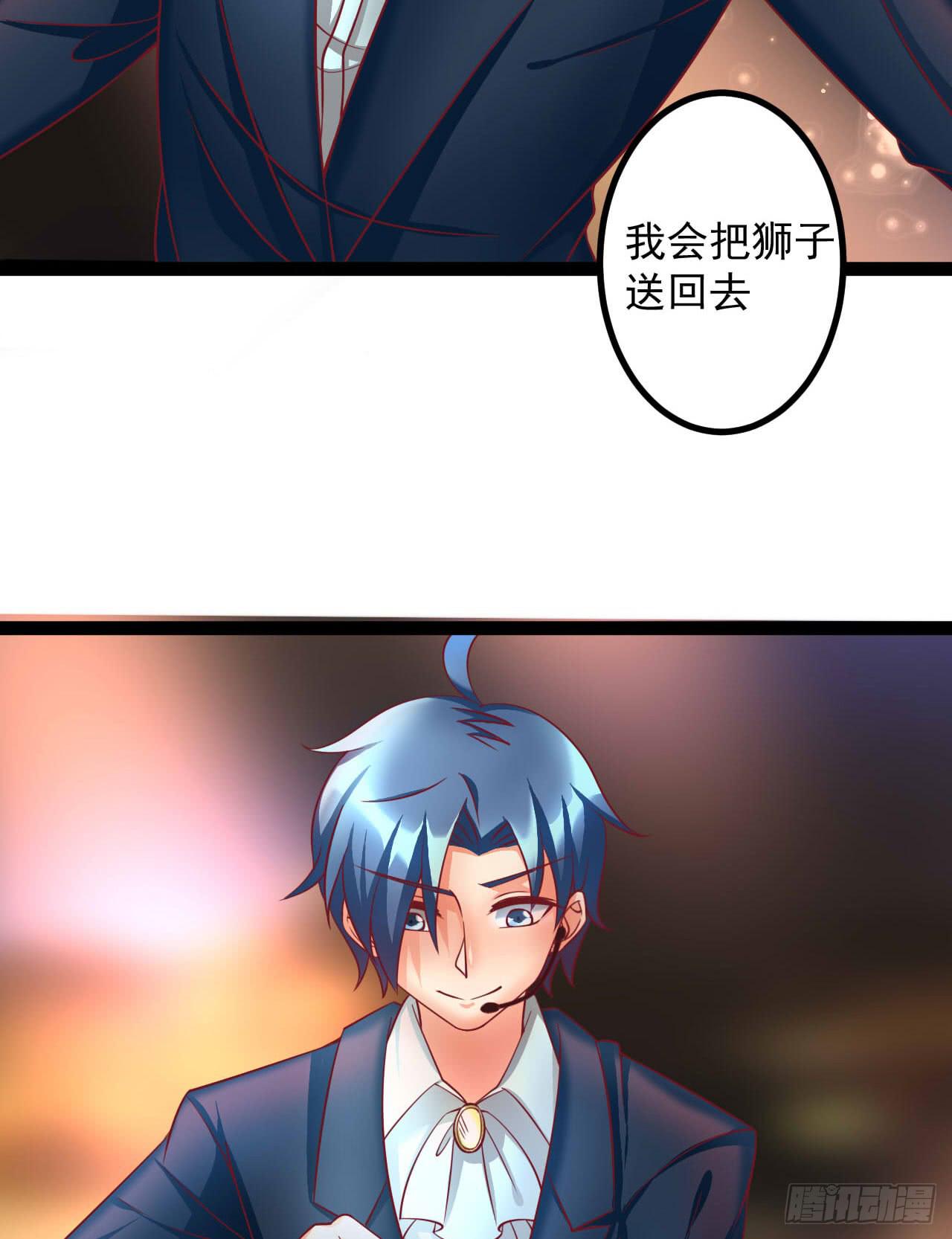 是魔术，不是狮子！58