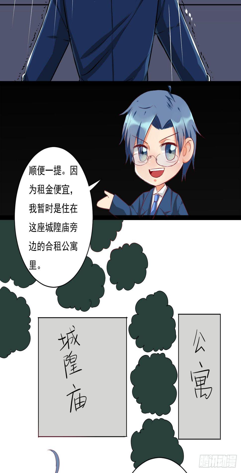 是魔术，不是遇鬼！1