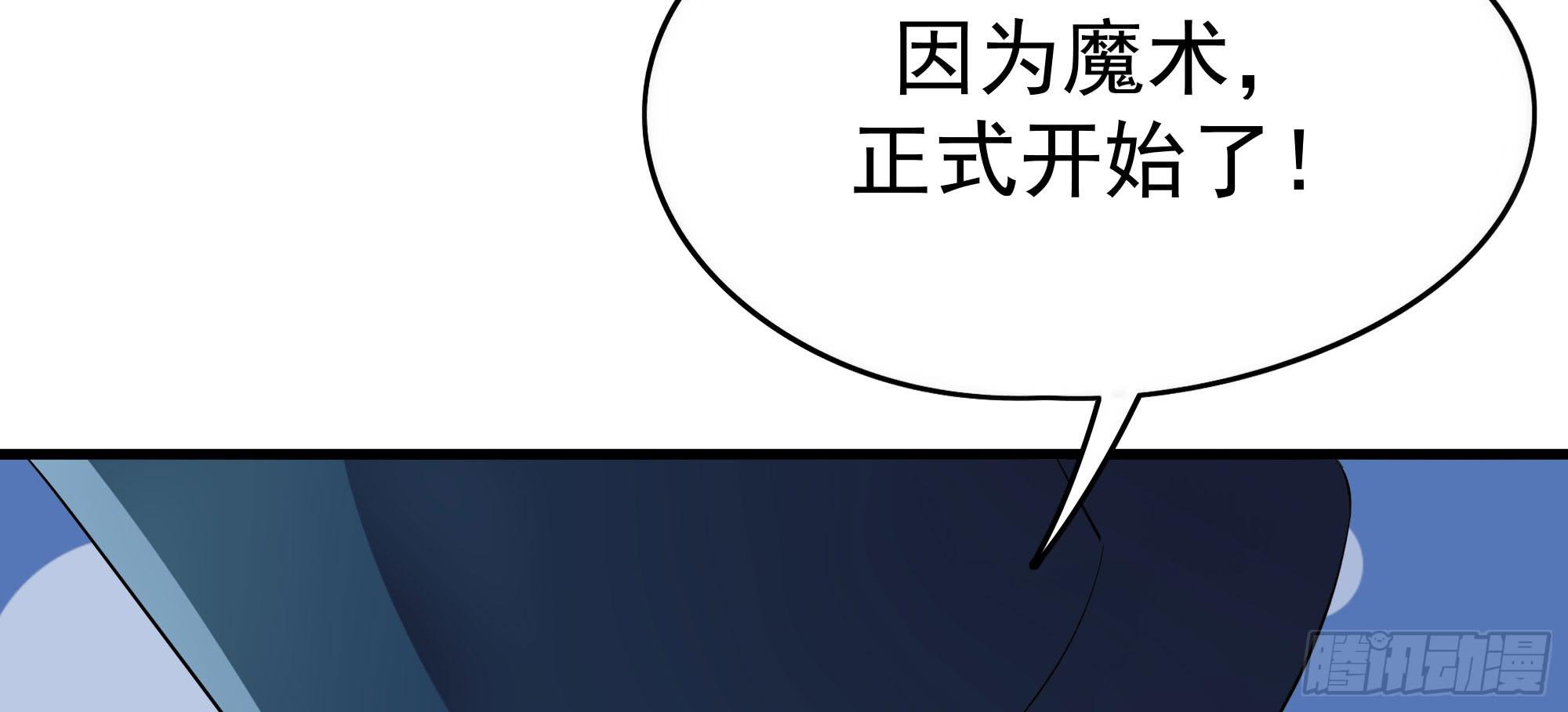 是魔术，不是老虎！105