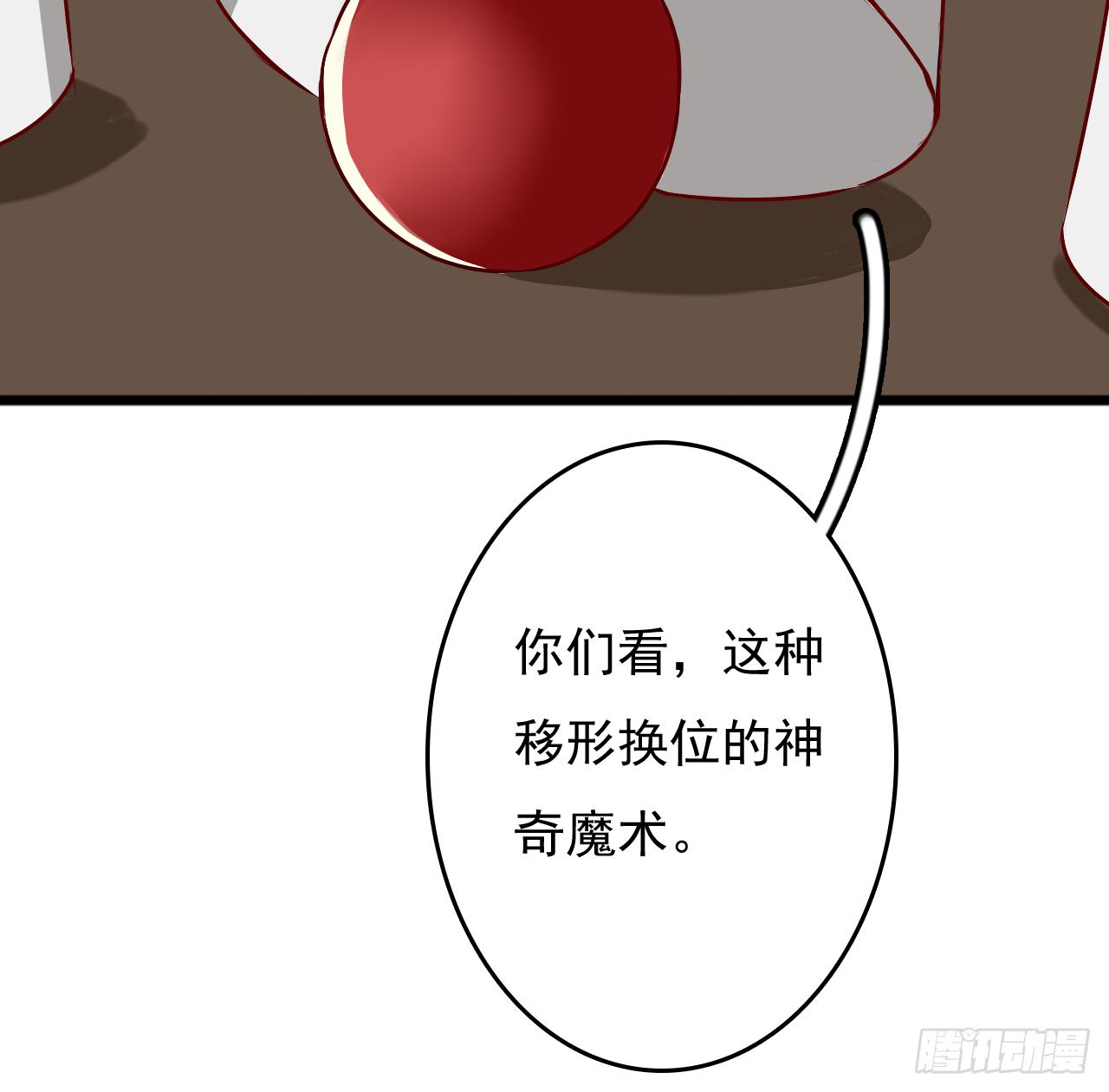 是魔术，不是城隍庙！10