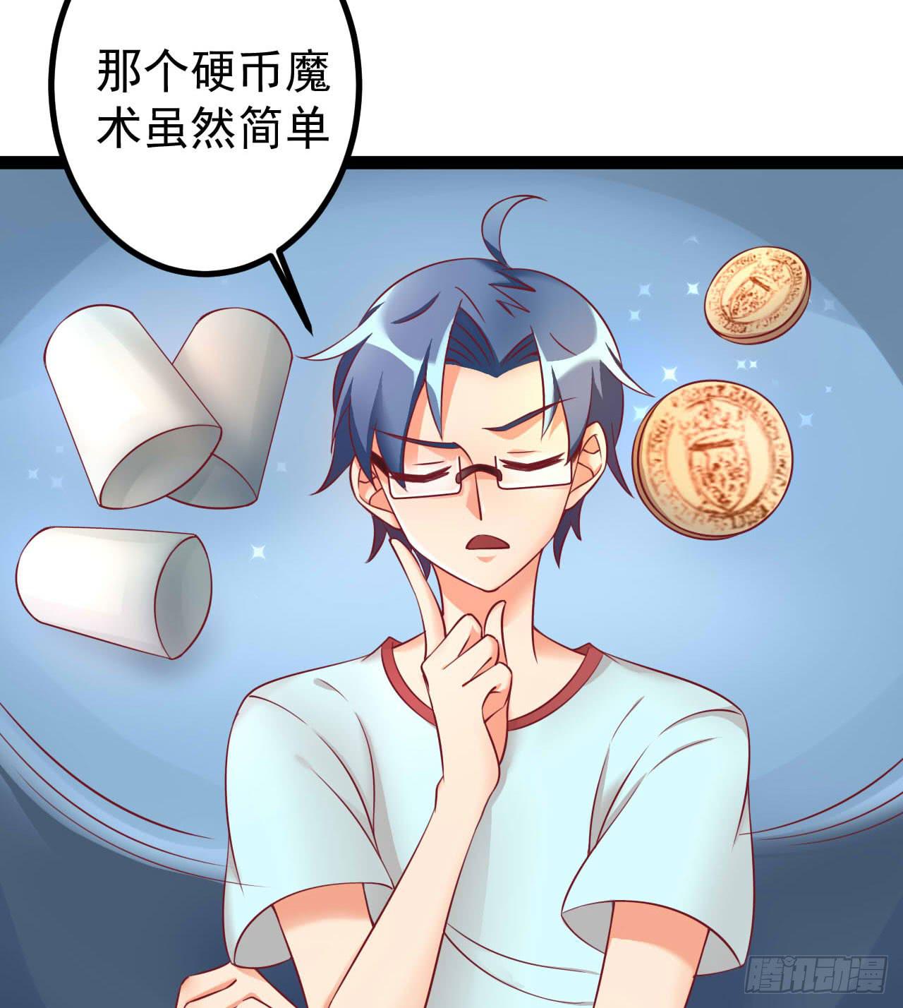 是魔术，不是套路！50
