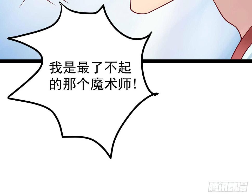 是魔术，不是新开始！27